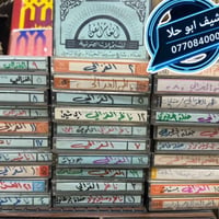 ناظم الغزالي للبيع
