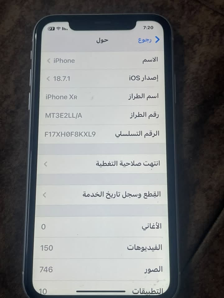 ايفون XRوتر بروف اي قطعه مامبدله كلشي بي شغال بطاريته بلاديه ذاكرته 256
بغداد حريه 225
***********
