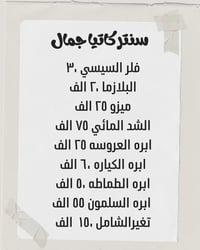 سنتر كاتيا • خصومات • عروض العيد