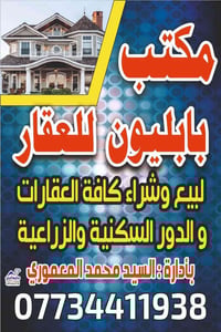 طابو صرف • خلف مستشفى الكفيل • ٢٠٠م