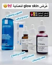 تفتيح البشرة • إزالة التصبغات • مكافحة الحبوب