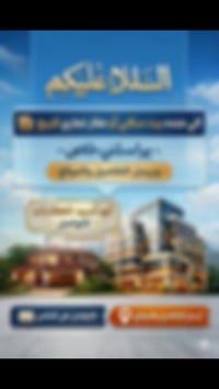 أبو أسيد للعقارات 07735666002