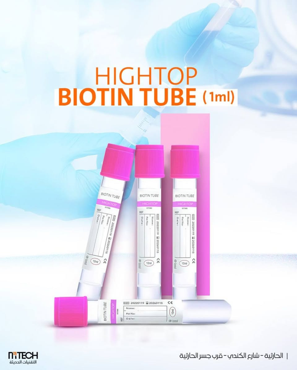 🔵تتوفر لدينا افضل انواع التيوبات 🥇🥇🥇

🔸Biotin tube
🔸Activator tube
🔸PRP tube (Lora)
🔸PRP tube (Hightop)
🔸PRP tube (MTC) 
🔸Dr. Matrix PRP Kit 
🔸Dr. Hair PRP Kit 
🔸Jhtmed Matrix 

🔵حاصلة على شهادة ISO, CE
🔵تتميز بنقاوة الفصل

📲للاستفسار مراسلة بريد الصفحة 

📍الحارثية - نهاية شارع الكندي - قرب جسر الحارثية.


**إذا كنت صاحب هذا الإعلان وتريد حذفه لأي سبب، رجاءا أرسل رسالة إلى الدعم الفني**