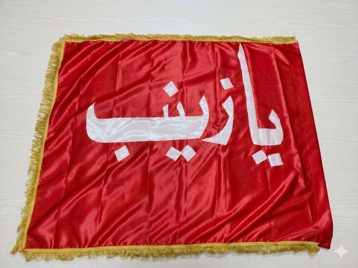 عـلى اسـمِ سِـبْطِ النَّبِيِّ تُرفَعُ الرَّايَاتُ..." 🖤
​لأصحاب المواكِب والحُسّينيات، نضع بين أيديكم رايات عزائية متميزة، خُطّت وطُرّزت بـأعلى جودة لتليق بمجالسكم الشريفة.
​التطريز: خيوط حريرية ثابتة وبأدق التفاصيل.
​القياسات: متوفرة بجميع الأحجام (مع إمكانية التفصيل حسب الطلب).
​📦 يوجد توصيل لكافة المحافظات.
📥 للحجز أو الاستفسار، راسلونا على الخاص أو عبر الواتساب. 
***********#  #رايات_حسينية #تطريز #خدمة_الحسين #مواكب #عزاء #كربلاء #النجف #خياطة_وتطريز #يا_حسين
