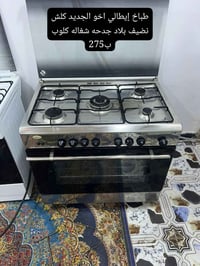 طباخات ايطاليه • شرط الفحص • الزبير