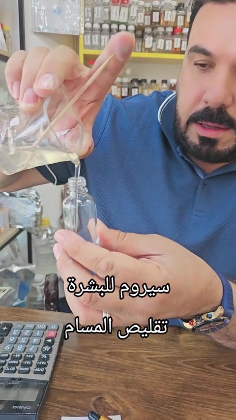 💦 سيروم الهيالورونيك 💦 سر الترطيب والنضارة ببضع قطرات فقط ✨ يمنح البشرة ترطيب عميق ولمعة صحية طوال اليوم 🌸 ✔️ يقلل الجفاف والتشققات ✔️ ينعّم البشرة ويمنحها مرونة ✔️ سريع الامتصاص وخفيف على الوجه ✔️ مناسب للاستخدام اليومي بشرتج تستحق عناية تدوم 🤍 متوفر الآن مع التوصيل لكل المحافظات 🚚 #مكتب_تفاحة #*********** 
