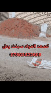 عمال نشتغل# كبالات #تفلش تكشير تصعد المواد ***********
