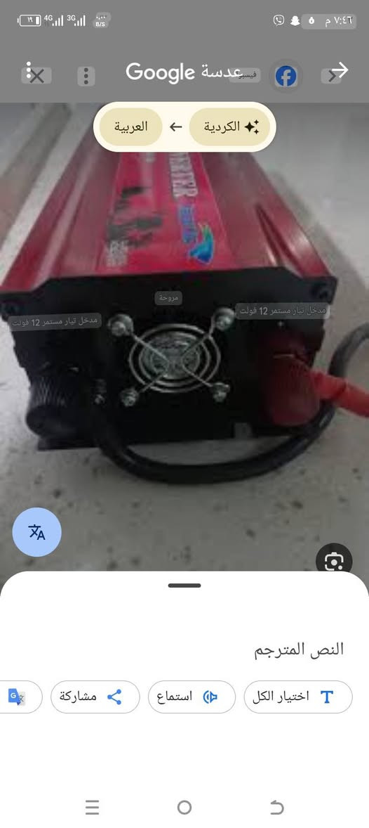 انفرتر 2500واط حجم كبيرة 
12فولت
سعر.  رخيص بس خاس


**إذا كنت صاحب هذا الإعلان وتريد حذفه لأي سبب، رجاءا أرسل رسالة إلى الدعم الفني**