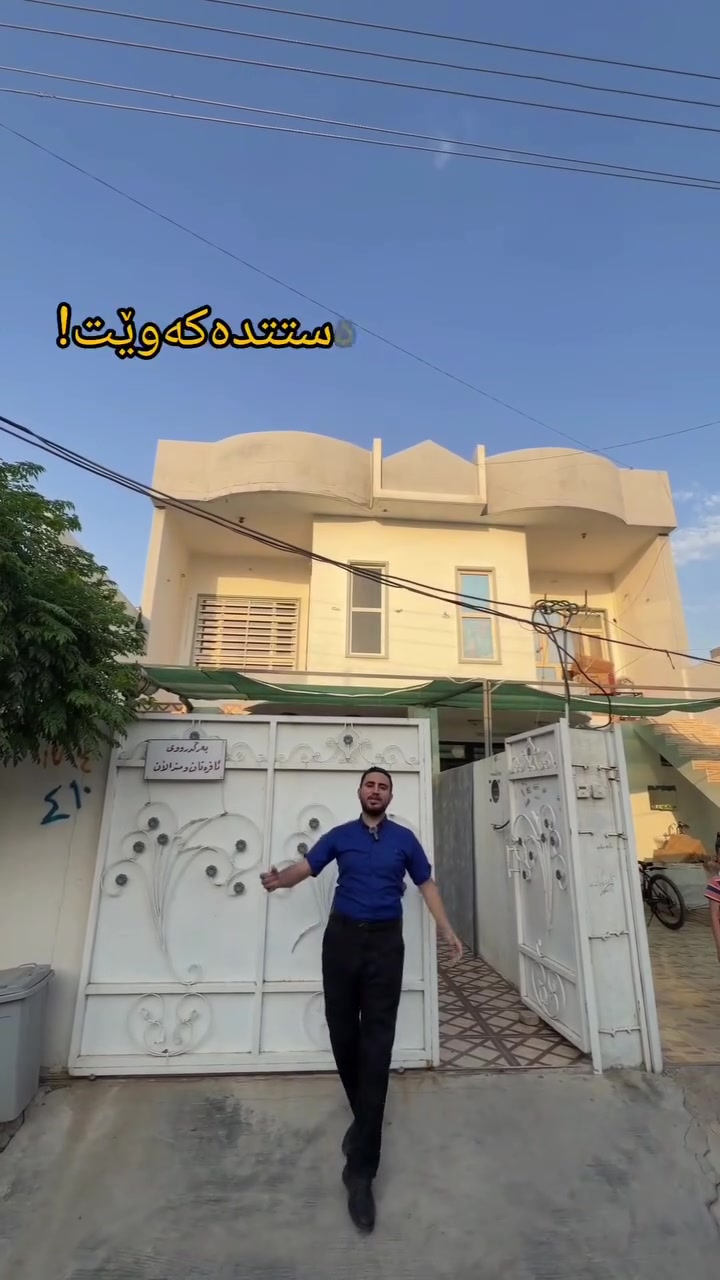 🚨 بۆمبەکەی بنەسڵاوە تەقییەوە! سوپەر فرسەت تەنها بە 48,000$! 4 دەفتەر و 80 وەرەقە💣🔥
​خانووێکی بێعەیب و کلیل بەدەست، لە باشترین شوێنی بنەسڵاوە! 🚀🏡
​📜 یاسایی: ١٢٥ مەتر، تەواو تاپۆ و حازری گواستنەوە! ✅
​📍 شوێنی زێڕین: بنەسڵاوە (بڵۆکی ٥، کەمێک دوور لە دووسایدی لاوان) 🛣️✨
​💰 نرخ: تەنها $48,000 (٤ دەفتەر و ٨٠ وەرەقە) + بواری مامەڵەش هەیە! 💵🤝
​📞 بۆ کڕین و پێشەنگ بوون، ئێستا خێرا پەیوەندی بکە: [ژمارەی تەلەفۆن] 📲
​#عەقارات #هەولێر #بنەسڵاوە #خانوو_بۆ_فرۆشتن #فرسەت #هەرزان***********
