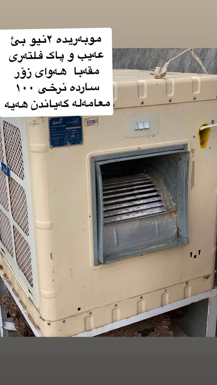 ‎موبەریدە بئ عەیب‎ السليمانية, العراق


**إذا كنت صاحب هذا الإعلان وتريد حذفه لأي سبب، رجاءا أرسل رسالة إلى الدعم الفني**