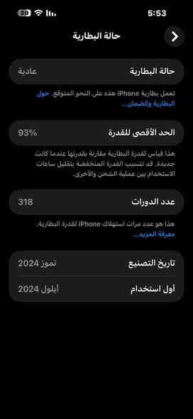 ايفون 15 برو ماكس لون تيتانيوم المميز
شرط شخطة وحده مابي 
نموذج M/Za دبل 
بطارية 93 بلادي شرط
ذكره 256 
ضمانو قبل شهر تقريباً خلص
ملحقاتو كامله 
مكاني موصل ايسر
***********
***********
