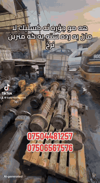 07706746060 07504481257 07704461257