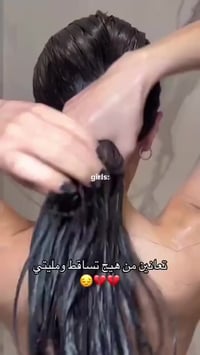 علاج التقصف • عناية الشعر • عروض العيد