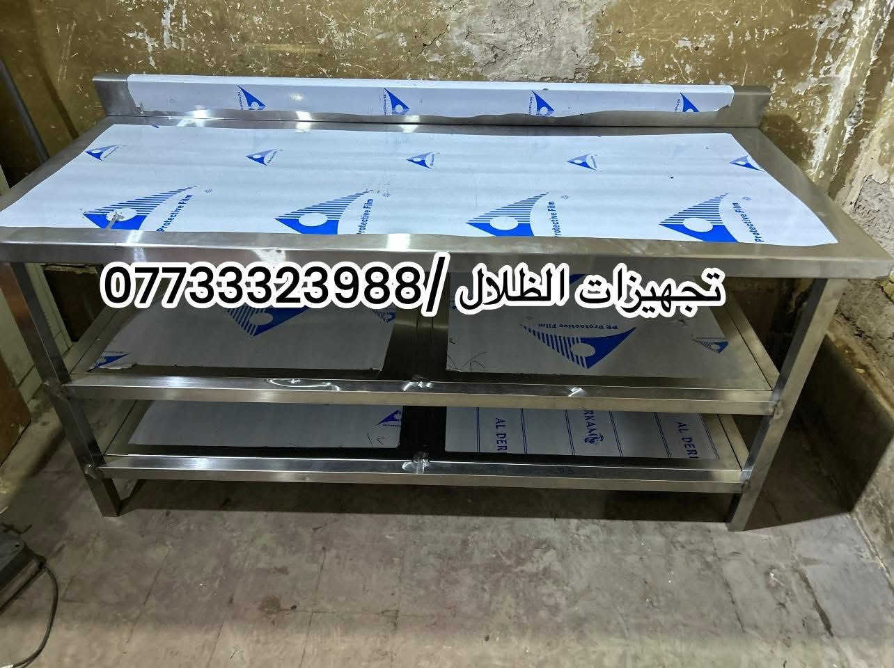 تجهيزات الظلال كافة تصنيع معدات مطاعم وجميع تفصال 

وحسب طلب وجميع تفصال الاستل أستيل الاستفسار والاتصال

ع رقم *********** يوجد توصيل 🚚
