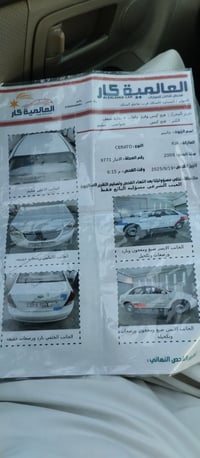 سيراتو • ٢٠٠٨ • سماوة