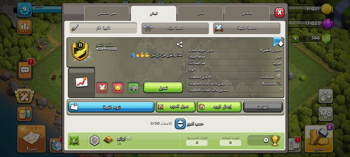 السلام عليكم ورحمه الله وبركاته
موجود تاون 12 و 11 شبه ماكس بالإضافة لكلان مستوى 11 قريب لل 12 كلشي موضح بالصور 

 للبيع حط سعر وشيل بنور الله


**إذا كنت صاحب هذا الإعلان وتريد حذفه لأي سبب، رجاءا أرسل رسالة إلى الدعم الفني**