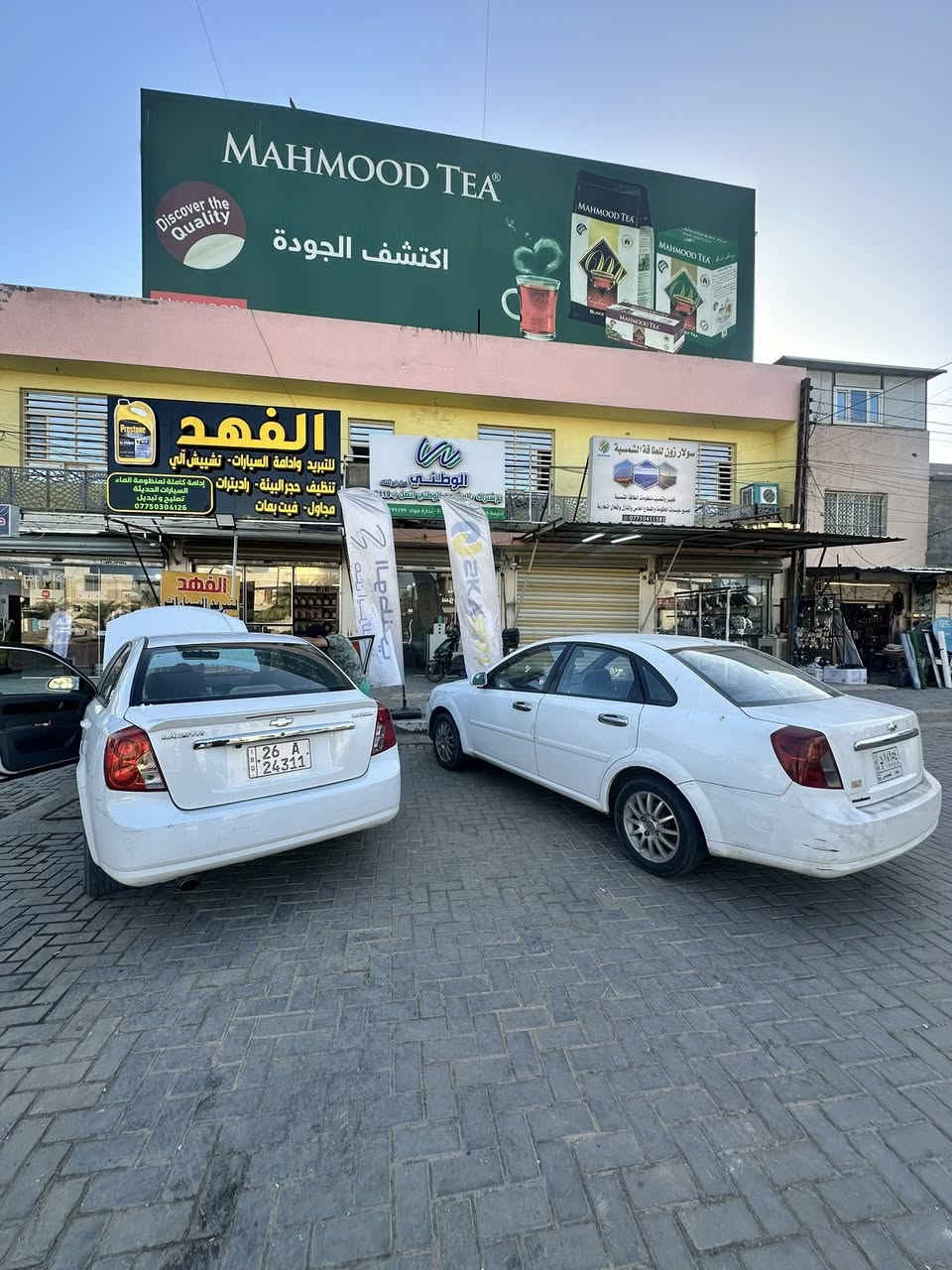 مركز الفهد للتبريد وادامة منظومة الماء والبانزين. يتوفر جهاز تشييشالي بدون فتح راديتر  ب10 الف فقط عرض خاص لفترة محدودة. يتوفر بلك مجول  عبوة فيت بم. اصلي. 
بغداد حي العامل 

***********
