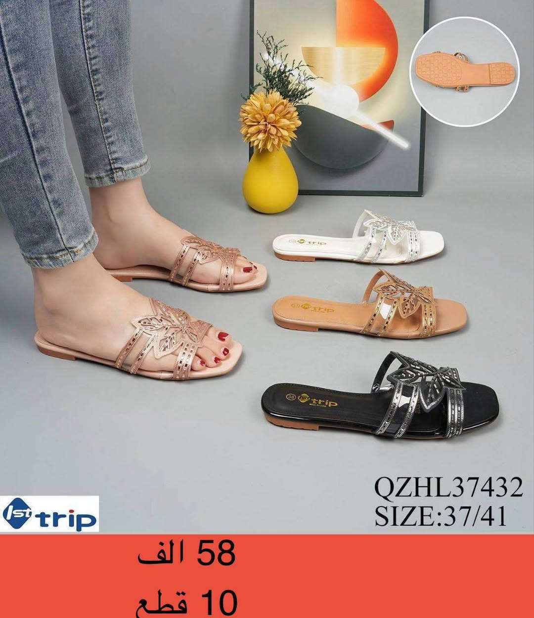 🗣️شحاط نسائي🗣️

🔐التفاصيل داخل الصوره🔐

〽️اقل طلب 6 قطع〽️


**إذا كنت صاحب هذا الإعلان وتريد حذفه لأي سبب، رجاءا أرسل رسالة إلى الدعم الفني**