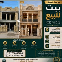 تعلان ..اعلان ..للبيع