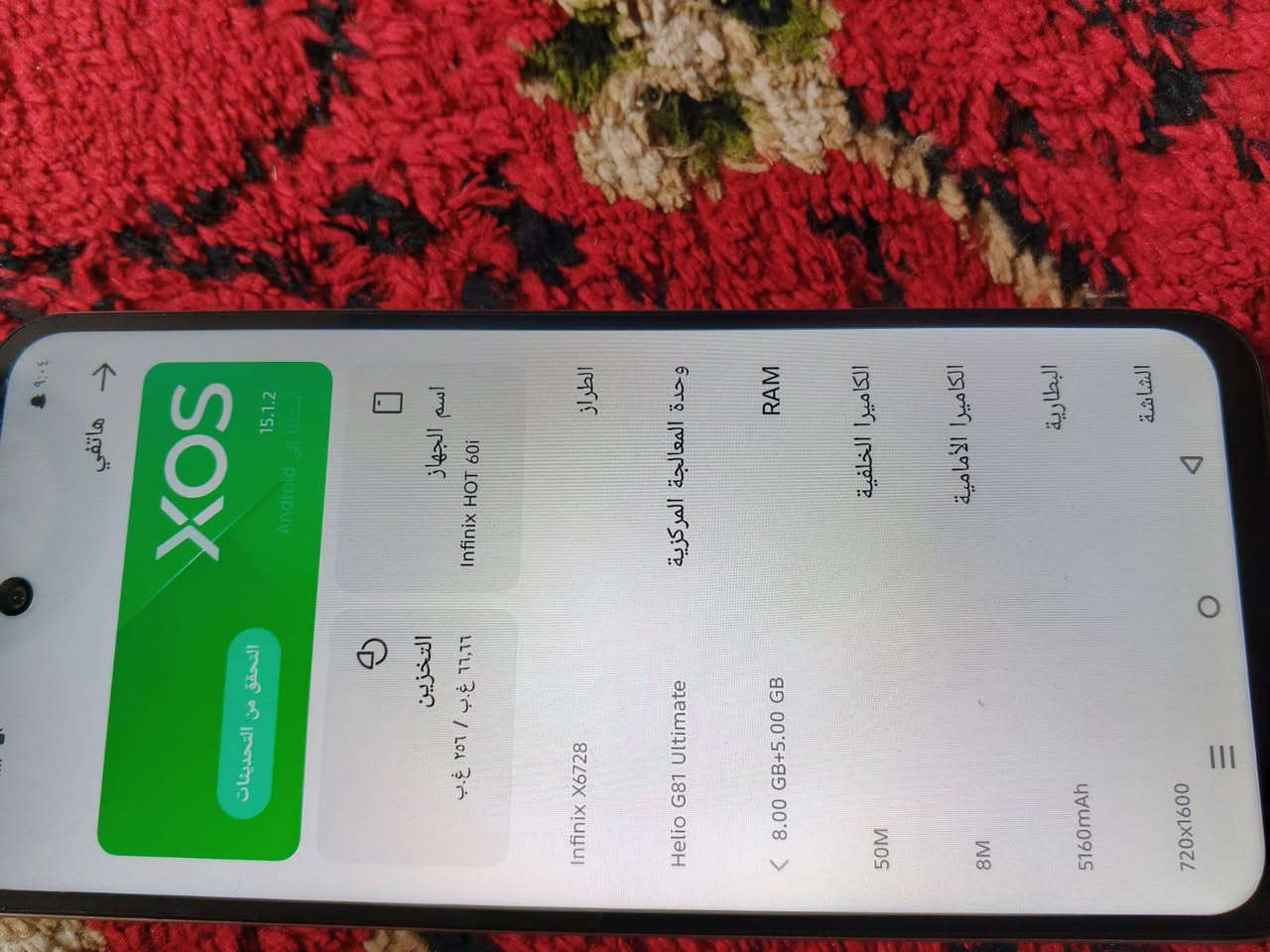 السلام عليكم انفنكس هوت i60 نظيف كلش مستخدم اقل من شهر  ذاكره 256 فقط كارتونته وياه سعره 200 بي مجال  شراي  مكاني بغداد ابي غريبب
للاستفسار مراسله الصفحه او اتصل ع رقم أو واتسا ب
***********
