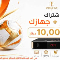 قنوات مشفرة • بدون تقطيع • حي الحر