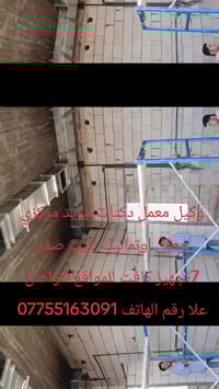 دكتات تبريد • اوتماتيك تركي • ديالى بعقوبة