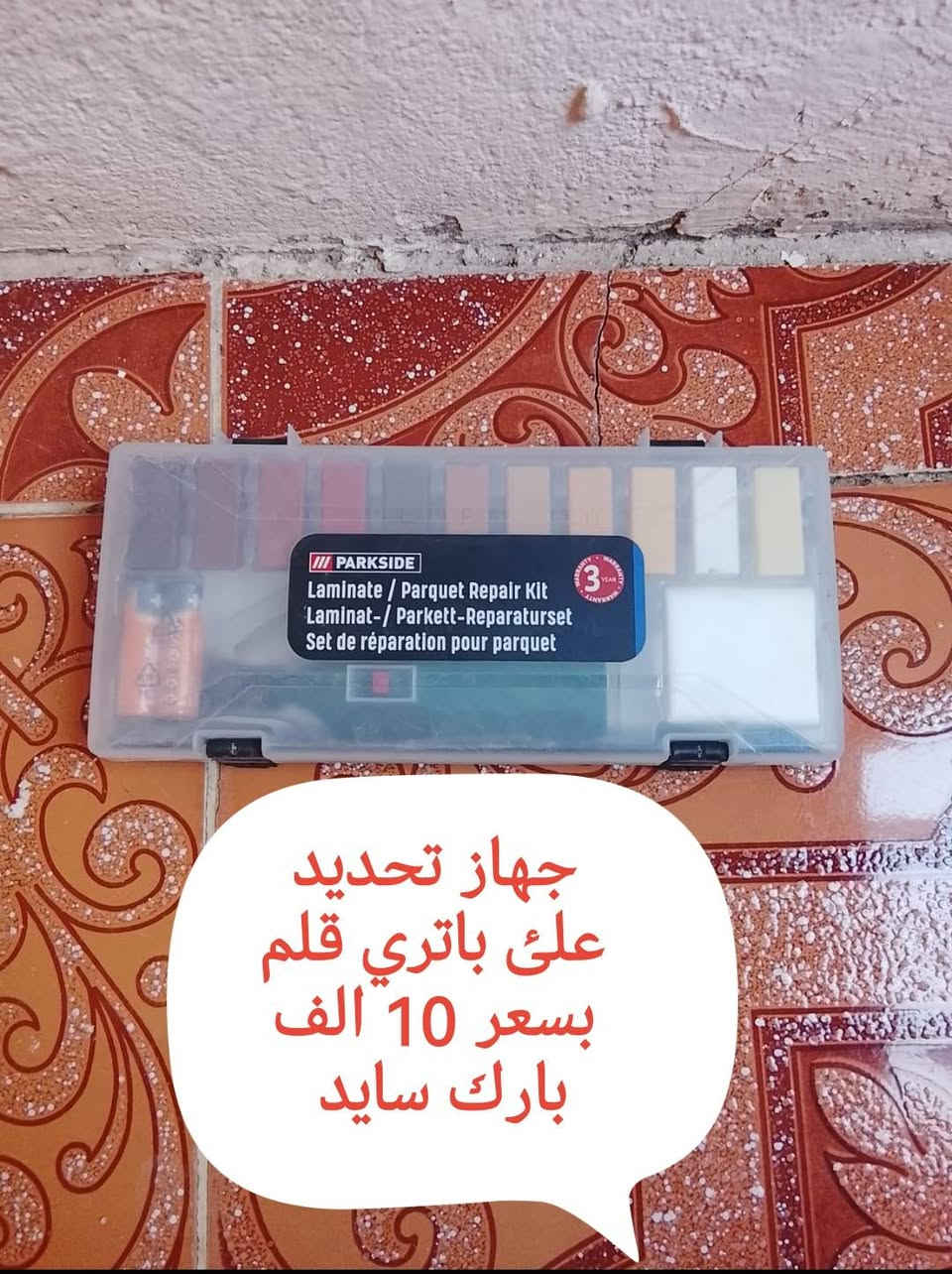 للبيع نواعم بآرك سايد جديد موجود توصيل موجود على مازنجر وعلى واتساب وهذا رقم تلفون ***********
