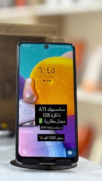 سامسونج A71 • سوق المحاويل • مكتب المتميز