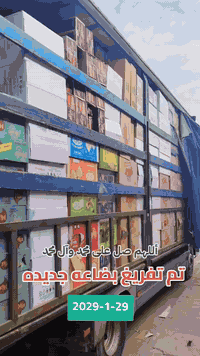 أللهم صل على محمد وآل محمد
جهز مشروعك من مخازن فدك
قطع قائمة او طلب مندوب اتصال او مراسلة
على الأرقام
***********
***********
