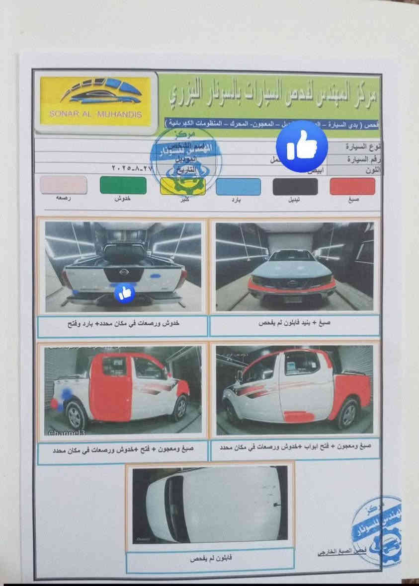 سلام عليكم ورحمه الله وبركاته نيفارة SE2010 كير عادي رقم بغداد بسمي تحويل ثاني يوم سنوية لل28 سيارة بيهة تصليح وصبغ سونار موجود سيارة حلوه كاعدة تبريد نقص كمبريسر سعر 85/مكان بغداد ابي غريب رقم الهاتف ***********
