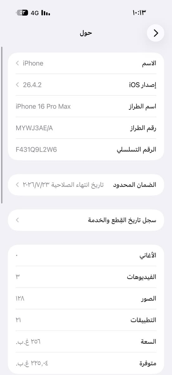 السلام عليكم ايفون ١٦ برو ماكس شمباني كلش نضيف
بس وكع مني وبدلت شاشه احسن نوعية بكل سوك والكامرات عطلن بيهن شغله بسيطة ما صلحتهن السعر مليون و ١٠٠
مكاني الحلة ***********
