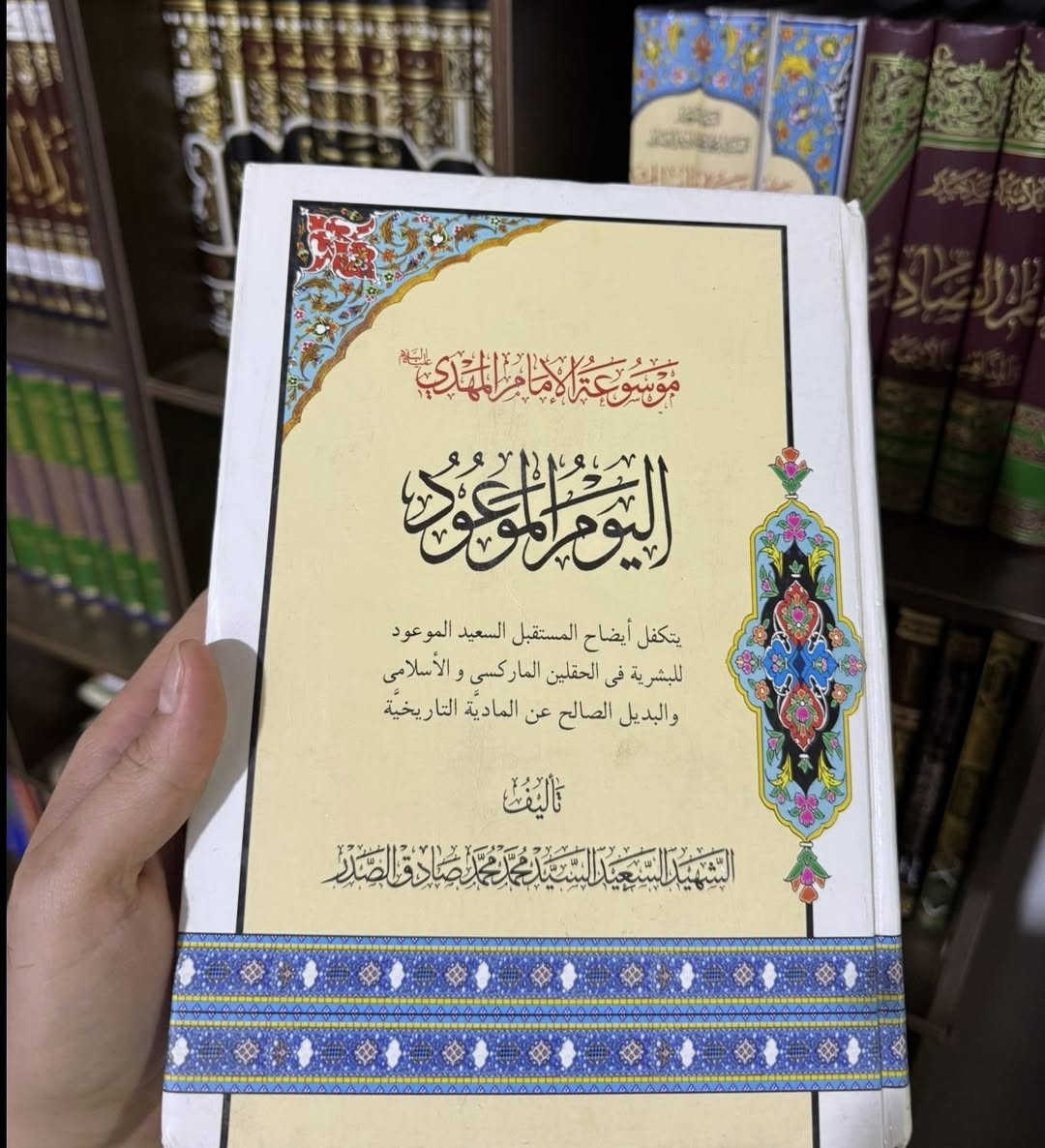 موسوعة الامام المهدي 
طبعة قديمه اصليه ٤ مجلدات 
السعر ٢٠ 
توصيل ٥ لجميع المحافظات 
يوجد نسختين


**إذا كنت صاحب هذا الإعلان وتريد حذفه لأي سبب، رجاءا أرسل رسالة إلى الدعم الفني**