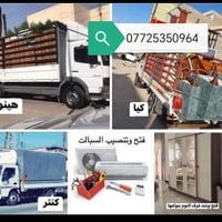 نقل أثاث • تغليف أغراض • فك وتركيب غرف