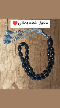 سبح مميزة • سندلوس • احجار كريمه