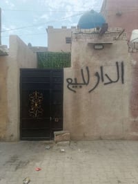 الحميديه • ٨٠م • قريب سيطره