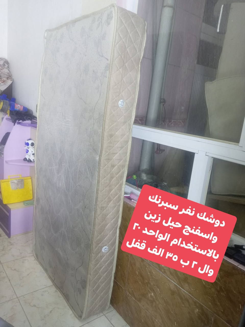 الاسعار مال الأغراض نهاااائية قفل مابيها مجال مخفضةجدا اليريد يعامل مايراسل فقط الشراي بالسعر المكتوب وبدون معاملة (يراسل واتساب *********** مع ارسال صورة الغرض المطلوب).
