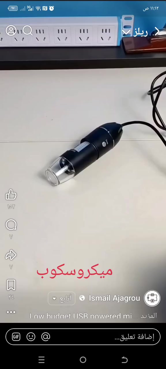 مجهر الكتروني
متوفر 25 الف مزيد من التفاصيل اكتب تعليق او  راسلني


**إذا كنت صاحب هذا الإعلان وتريد حذفه لأي سبب، رجاءا أرسل رسالة إلى الدعم الفني**