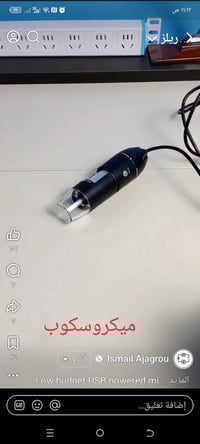مجهر الكتروني • متوفر • للبيع