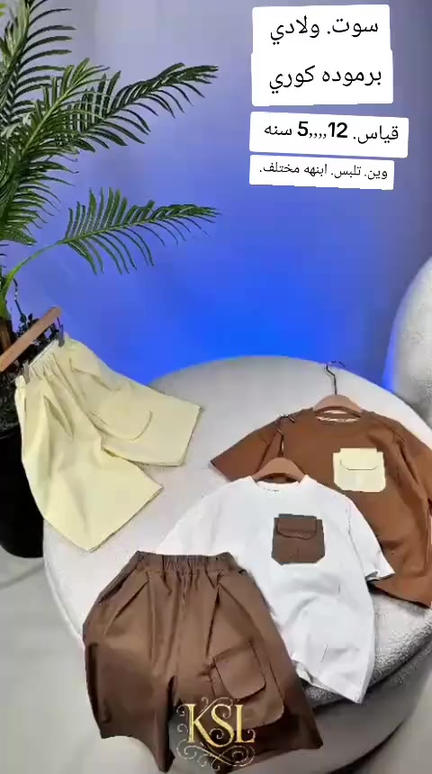 جدينا. 
كلكشن. صيفي. سنه 2026 
ازياء داموك كوين  
العنوان كوت شارع داموك. شارع عماره كاظم عبيد 
ازياء داموك كوين 
***********
مرحبا بالجميع ✅
