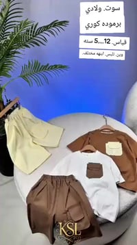 كلكشن صيفي ٢٠٢٦ • داموك كوين • كوت شارع داموك