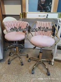 ستولات صالونات • موديلات مختلفة • توصيل لجميع المحافظات