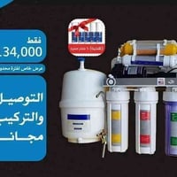 فلتر مياه ٧مراحل • تقنية أمريكية • هدية ٥ فلاتر