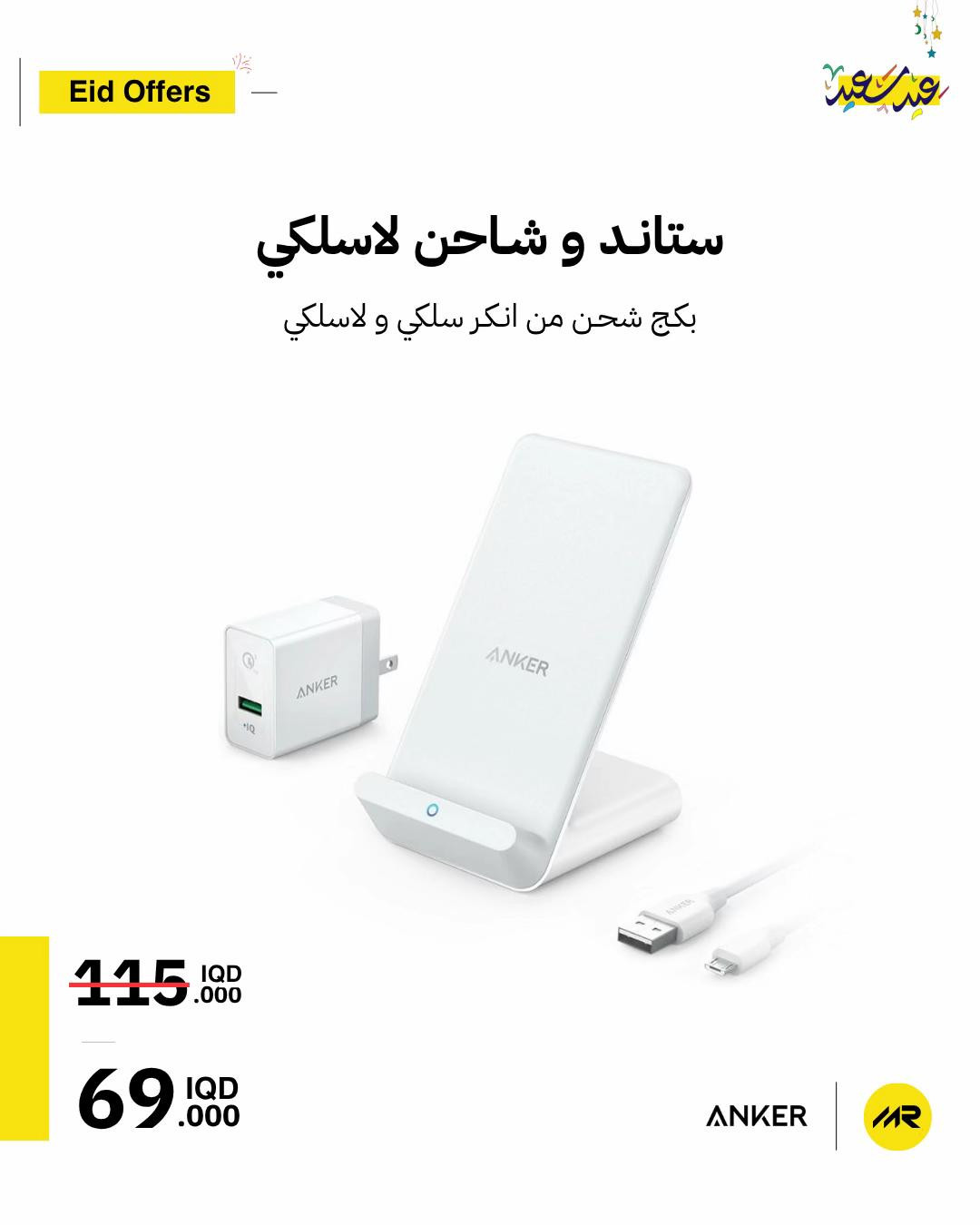 ⁨	عروض العيد بدت وبخصومات جداً قوية✨🔥 ⭕️ تنتهي العروض مع انتهاء فترة العيد⁩


**إذا كنت صاحب هذا الإعلان وتريد حذفه لأي سبب، رجاءا أرسل رسالة إلى الدعم الفني**