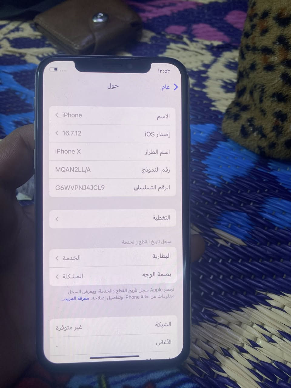 ايفون اكس للبيع
ذاكره 256 
بطاريه 72 
نموذجm
مبدل شاشة اصليه فقط 
السعر 175  
مكاني بغداد مدينة الصدر 
***********
