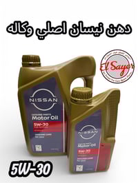 قطع صني • السنك مجمع مينا • محل الساير