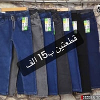 بناطير • الصويرة • كل القياسات