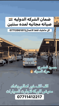 اللهم صلي على محمد وال محمد  مباع كيا زيرو موديل 2026/ عدد3 الى اهالي ...