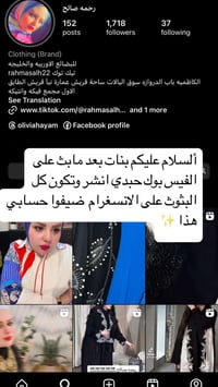 رحمه صالح • ملابس • سوق البالات