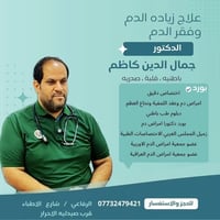 جمال الدين كاظم • يوم الجمعة صباح ومساء • الرفاعي