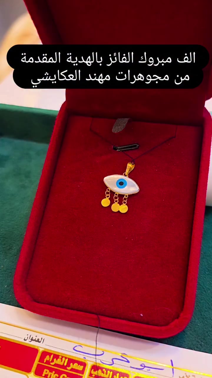 الف مبروك الفائز بالهدية المقدمة من ♥️
🌹 مجوهرات مهند العكايشي 🌹


**إذا كنت صاحب هذا الإعلان وتريد حذفه لأي سبب، رجاءا أرسل رسالة إلى الدعم الفني**